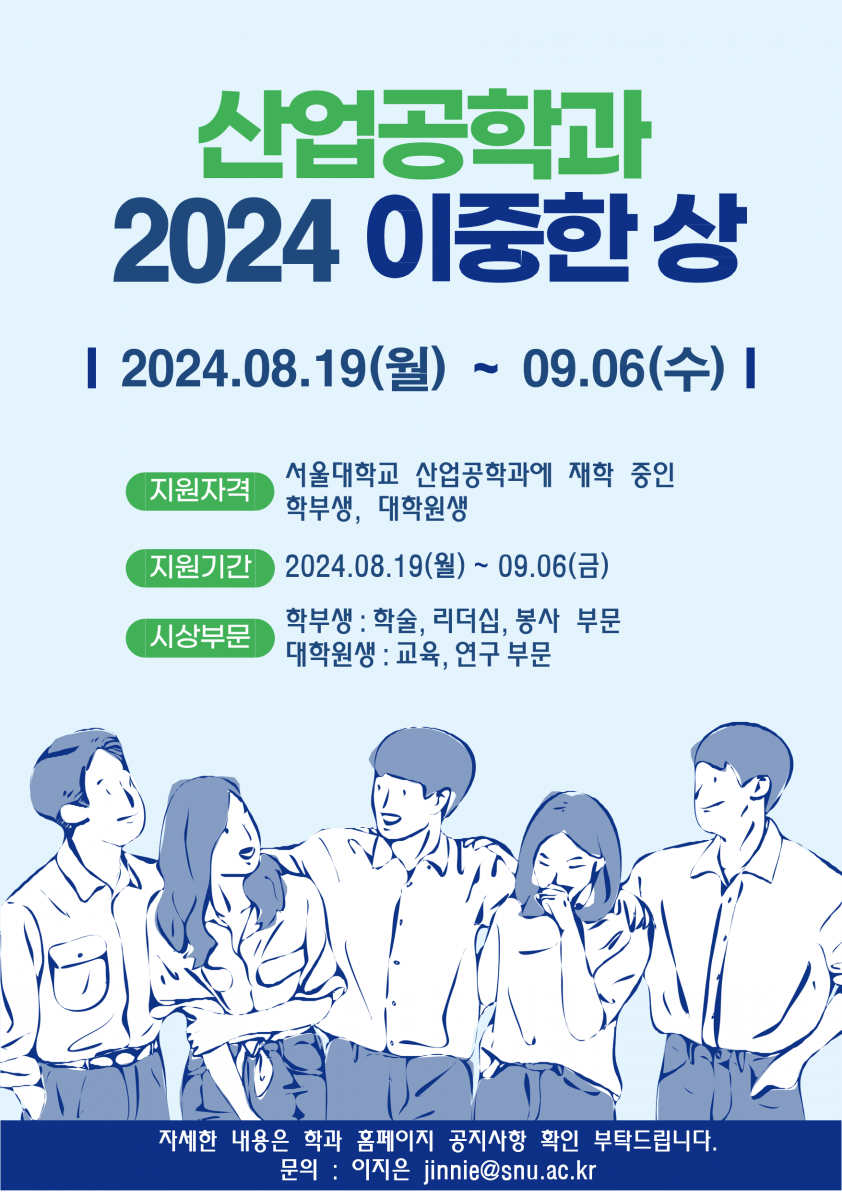 이중한상 홍보포스터_2024.png